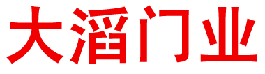 科恩廚房電器