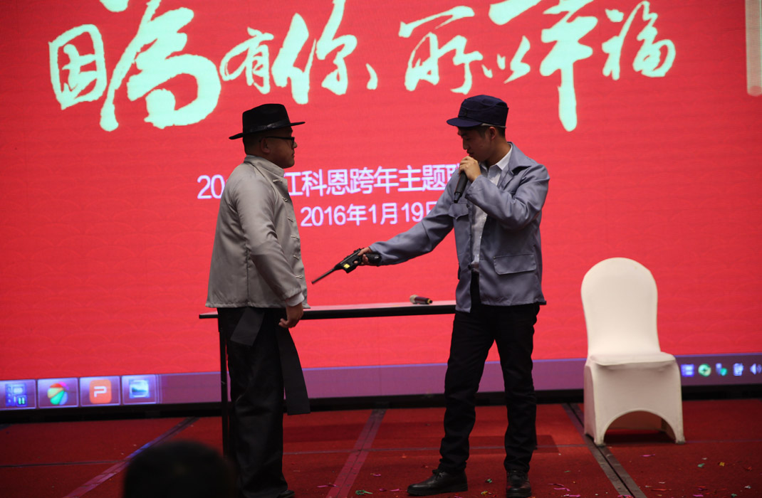 2015年科恩年會(huì)-“因?yàn)橛心?，所以幸福！? bigimg=