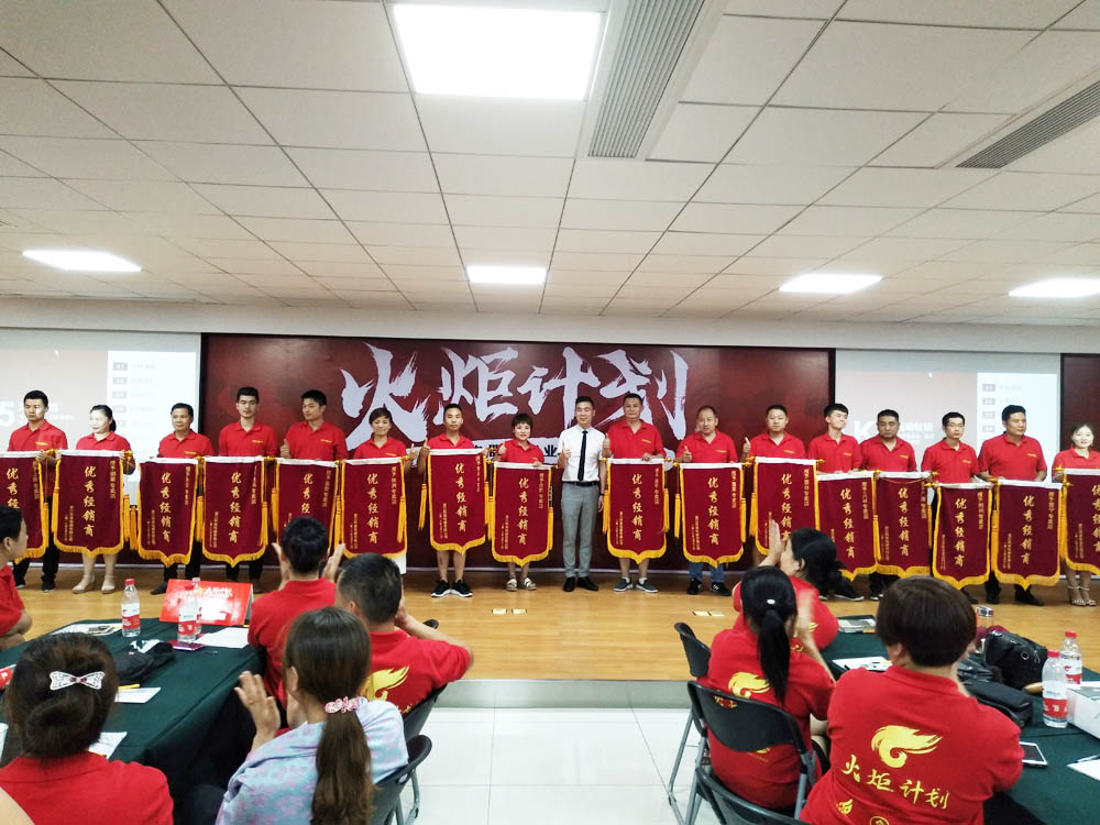 2018科恩火炬計劃暨科恩全國優秀經銷商第三期聯動大會