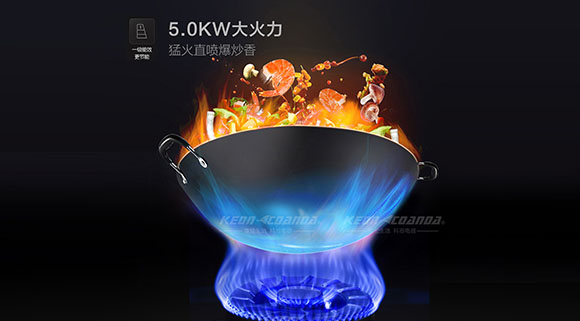 不是每一臺集成灶都能達到5.0KW大火力，科恩集成灶讓烹飪得心應手
