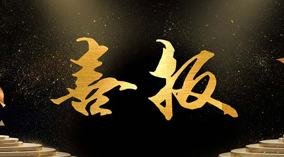 高質量，高使命！科恩電器榮獲市長質量獎，樹立行業(yè)先進質量標桿！