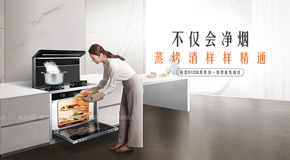 科恩智能蒸烤消一體集成灶看似平平無奇，但還如此受歡迎的原因在這！
