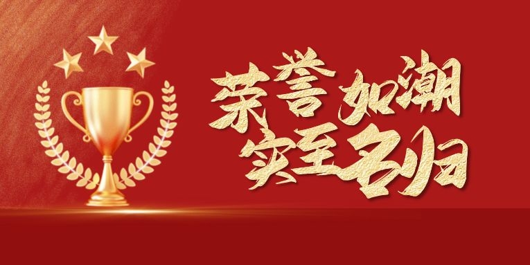 一月斬獲四項(xiàng)“十大品牌”榮譽(yù)，硬核科恩，行業(yè)領(lǐng)跑！