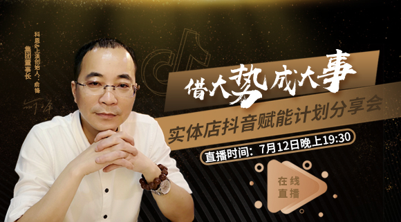 科恩集成灶|借大勢，成大事，流量為王時代，如何利用抖音來變現？