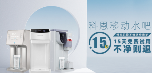 科恩移動(dòng)水吧——顧客盈門(mén)的引流神器，了解一下？